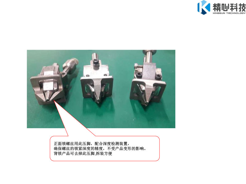 自動鎖螺絲機